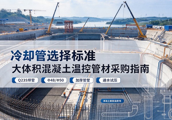 克东冷却管选择标准